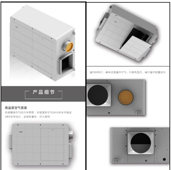 布朗中央新風(fēng)系統